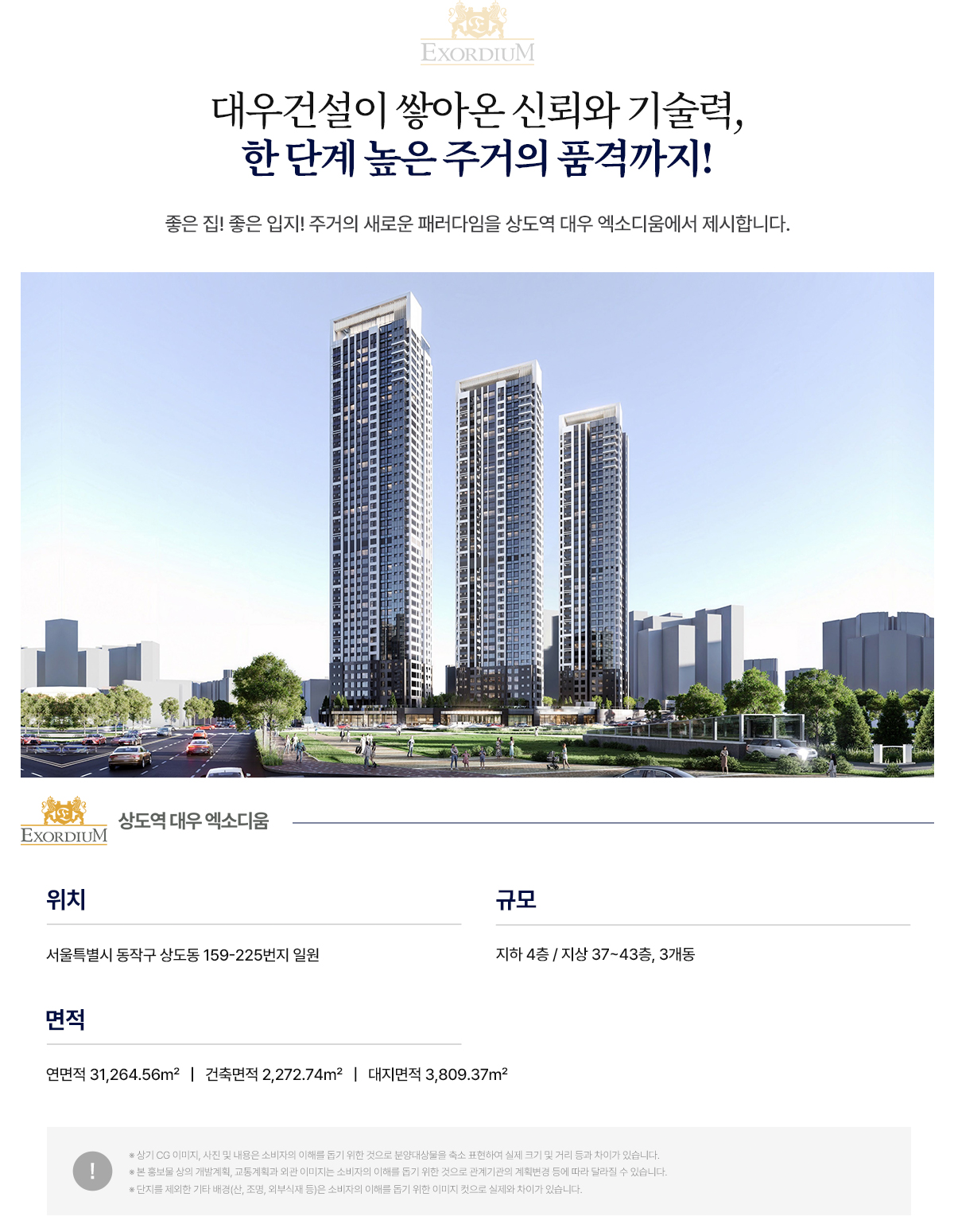 사업개요